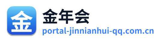 金年会